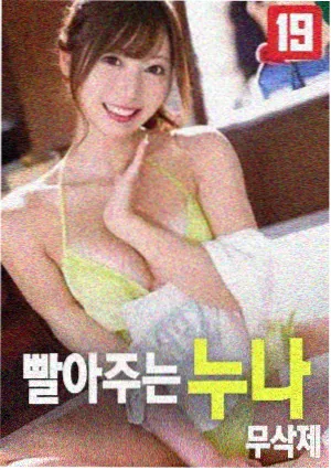 电影素媛海报